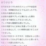 ゆめみ 【お礼写メ日記】口コミありがと💕 推しの娘