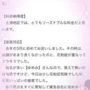 ヒメ日記 2026/02/20 15:47 投稿 ゆめみ 推しの娘