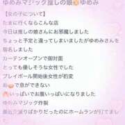 ヒメ日記 2026/03/13 12:57 投稿 ゆめみ 推しの娘2nd