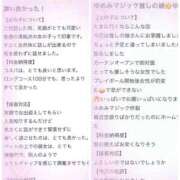 ゆめみ 【お礼写メ日記】口コミありがとう💕 推しの娘