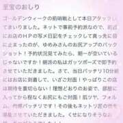 ヒメ日記 2026/04/26 14:47 投稿 ゆめみ 推しの娘2nd