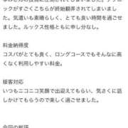 ヒメ日記 2026/05/05 14:23 投稿 ゆめみ 推しの娘2nd