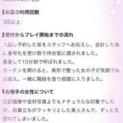 ゆめみ 【お礼写メ日記】口コミありがとう💕 推しの娘
