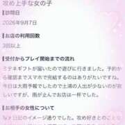 ヒメ日記 2026/09/16 21:11 投稿 ゆめみ 推しの娘