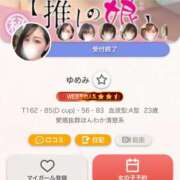 ゆめみ 受付終了です❣️ 推しの娘