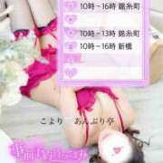 ヒメ日記 2025/03/10 00:00 投稿 こより 世界のあんぷり亭 錦糸町店