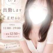 ヒメ日記 2026/07/28 17:11 投稿 星野 るな 千葉Grand Mrs.