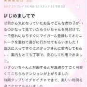 ヒメ日記 2025/03/02 12:09 投稿 うい アイドルドリーム