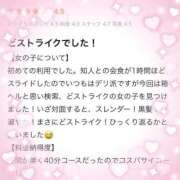 ヒメ日記 2025/03/14 17:46 投稿 うい アイドルドリーム