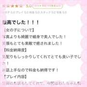 ヒメ日記 2025/03/29 18:29 投稿 うい アイドルドリーム