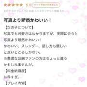 うい 口コミお礼写メ日記🎀 アイドルドリーム