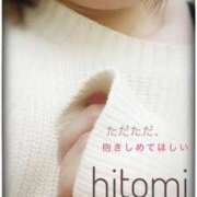 ヒメ日記 2025/03/17 17:14 投稿 ひとみ ぷよラブ れぼりゅ～しょん