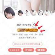 ヒメ日記 2025/06/12 10:31 投稿 紗月(さつき) グランドオペラ横浜