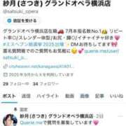 ヒメ日記 2025/09/17 09:31 投稿 紗月(さつき) グランドオペラ横浜