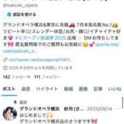 ヒメ日記 2025/09/25 12:01 投稿 紗月(さつき) グランドオペラ横浜