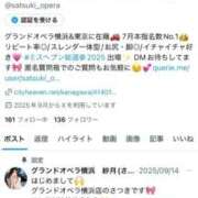 ヒメ日記 2025/09/27 18:02 投稿 紗月(さつき) グランドオペラ横浜