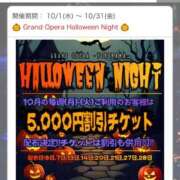 ヒメ日記 2025/10/01 08:54 投稿 紗月(さつき) グランドオペラ横浜