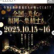 ヒメ日記 2025/10/14 15:51 投稿 紗月(さつき) グランドオペラ横浜