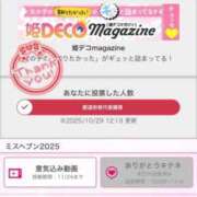 ヒメ日記 2025/10/29 13:29 投稿 紗月(さつき) グランドオペラ横浜