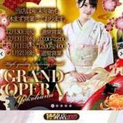 ヒメ日記 2025/12/31 13:02 投稿 紗月(さつき) グランドオペラ横浜