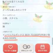 ヒメ日記 2026/01/03 12:54 投稿 紗月(さつき) グランドオペラ横浜