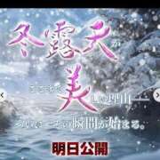 ヒメ日記 2026/01/19 13:57 投稿 紗月(さつき) グランドオペラ横浜