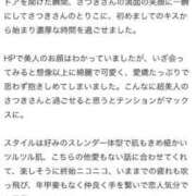 ヒメ日記 2026/03/13 12:32 投稿 紗月(さつき) グランドオペラ横浜