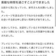 ヒメ日記 2026/06/01 00:04 投稿 紗月(さつき) グランドオペラ横浜