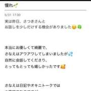 ヒメ日記 2026/06/02 12:31 投稿 紗月(さつき) グランドオペラ横浜