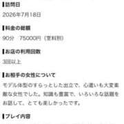 紗月(さつき) 【お礼写メ日記】kokoさん様💗 グランドオペラ横浜