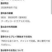 ヒメ日記 2026/08/18 15:02 投稿 紗月(さつき) グランドオペラ横浜