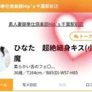 ヒメ日記 2025/04/04 06:04 投稿 ひなた Hip's千葉駅前店