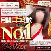 ヒメ日記 2025/02/20 21:02 投稿 くろみ 横浜・関内サンキュー