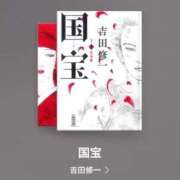 ヒメ日記 2025/08/15 16:39 投稿 工藤 モアグループ大宮人妻花壇