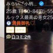 ヒメ日記 2025/05/17 14:01 投稿 みらい Masquerade(マスカレード)