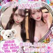 ヒメ日記 2025/03/17 14:14 投稿 恋詠こなん 金瓶梅(きんぺいぱい)(雄琴)