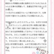ヒメ日記 2026/07/03 20:54 投稿 恋詠こなん 金瓶梅(きんぺいぱい)(雄琴)