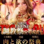 ヒメ日記 2025/09/19 19:55 投稿 爆乳けいこ 奴隷志願！変態調教飼育クラブ本店