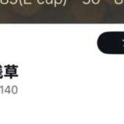 ナノハ 🧊 ソープランドMAX‐マックス- 浅草店