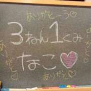 ヒメ日記 2025/03/03 21:48 投稿 なこ☆奇跡神乳エロボディ♡ 妹系イメージSOAP萌えフードル学園 大宮本校