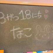 ヒメ日記 2025/03/18 19:40 投稿 なこ☆奇跡神乳エロボディ♡ 妹系イメージSOAP萌えフードル学園 大宮本校