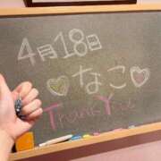 ヒメ日記 2025/04/19 00:57 投稿 なこ☆奇跡神乳エロボディ♡ 妹系イメージSOAP萌えフードル学園 大宮本校