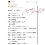 ヒメ日記 2025/08/07 22:08 投稿 なこ☆奇跡神乳エロボディ♡ 妹系イメージSOAP萌えフードル学園 大宮本校