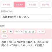 ヒメ日記 2025/09/15 19:00 投稿 さやか 池袋千姫