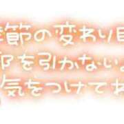 ヒメ日記 2025/10/01 18:15 投稿 北村さき 恋する奥さん 西中島店