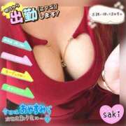 ヒメ日記 2025/11/12 08:06 投稿 北村さき 恋する奥さん 西中島店