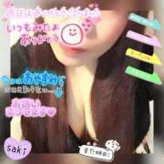 ヒメ日記 2025/11/23 16:06 投稿 北村さき 恋する奥さん 西中島店