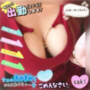 ヒメ日記 2026/01/06 08:09 投稿 北村さき 恋する奥さん 西中島店