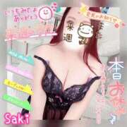 ヒメ日記 2026/03/28 08:18 投稿 北村さき 恋する奥さん 西中島店