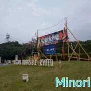 ヒメ日記 2025/07/06 11:05 投稿 須藤 みのり 京都ホットポイント